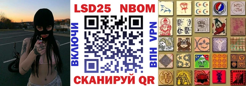 Марки NBOMe 1500мкг  Купить  Лыткарино 